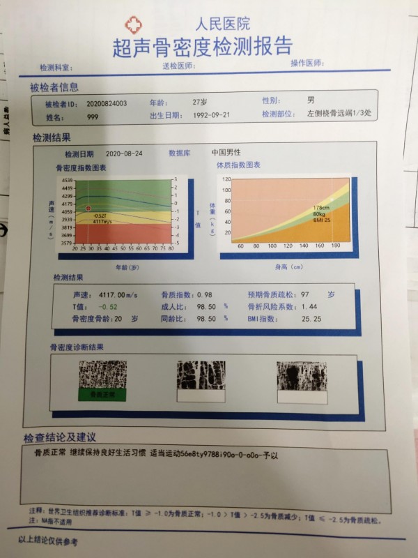 兒童需要檢測骨密度嗎？兒童骨密度測量有何意義？