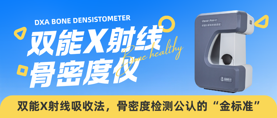2025世界骨質疏松日：別讓認知誤區掩蓋骨骼健康隱患